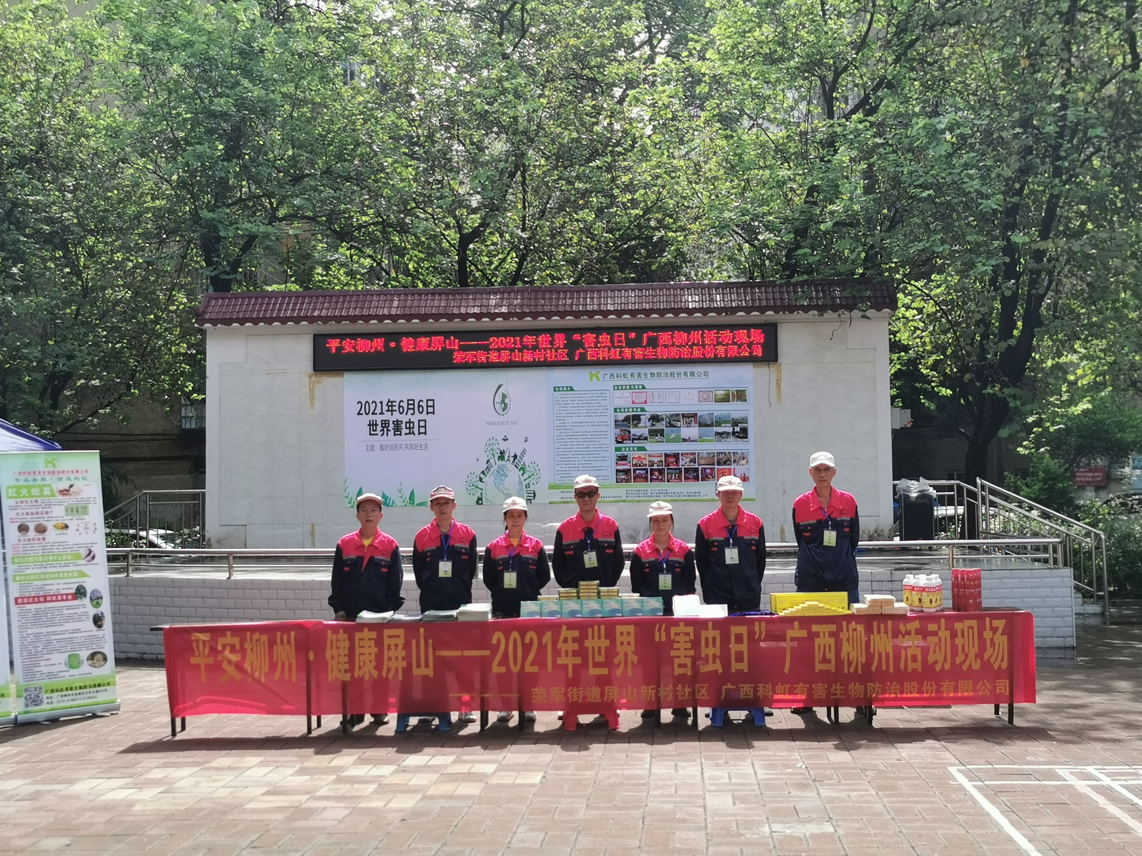 工人先鋒隊(duì)走進(jìn)屏山新村社區(qū)開展活動(dòng)